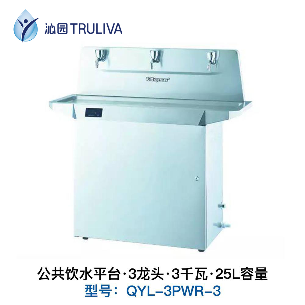 <strong>沁園飲水平臺QYL-3PWR-3</strong>