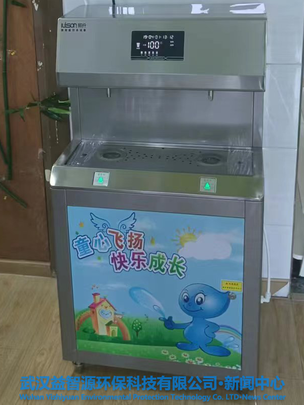 愉升節(jié)能直飲機YS-2QY順利入駐幼兒園