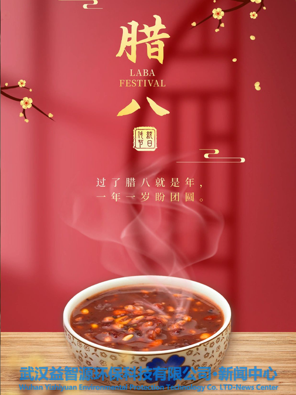 溫粥迎年味 時(shí)光暖人間。