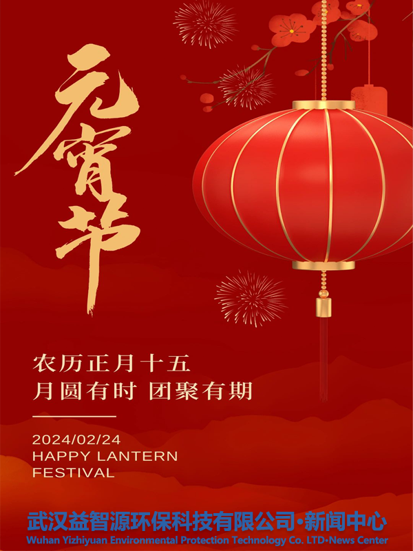 璀璨燈籠高高掛，元宵佳節(jié)喜洋洋。