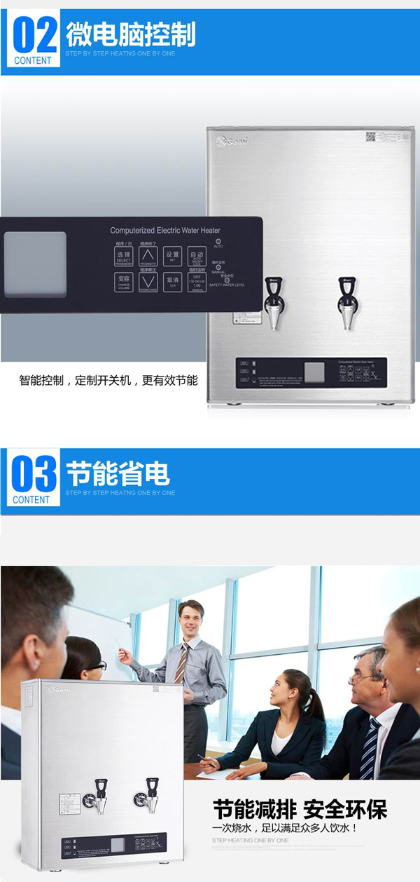 吉之美變容開水機GM-K1BG-40CSWA