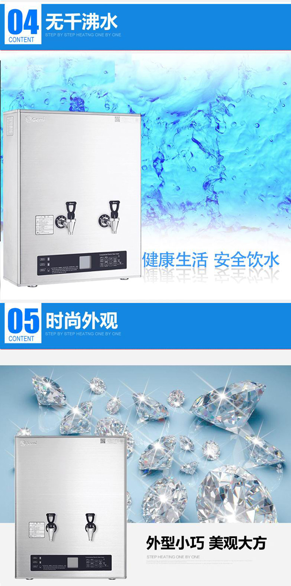 吉之美變容開水機GM-K1BG-40CSWA