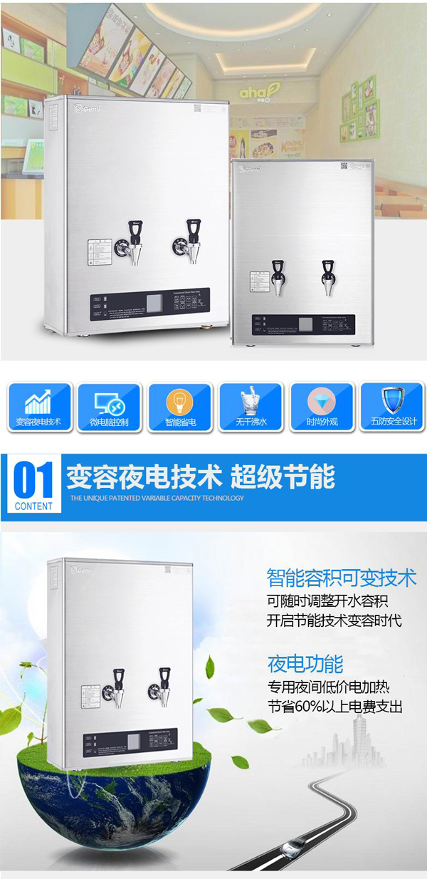 吉之美變容開水機GM-K1BG-40CSWA