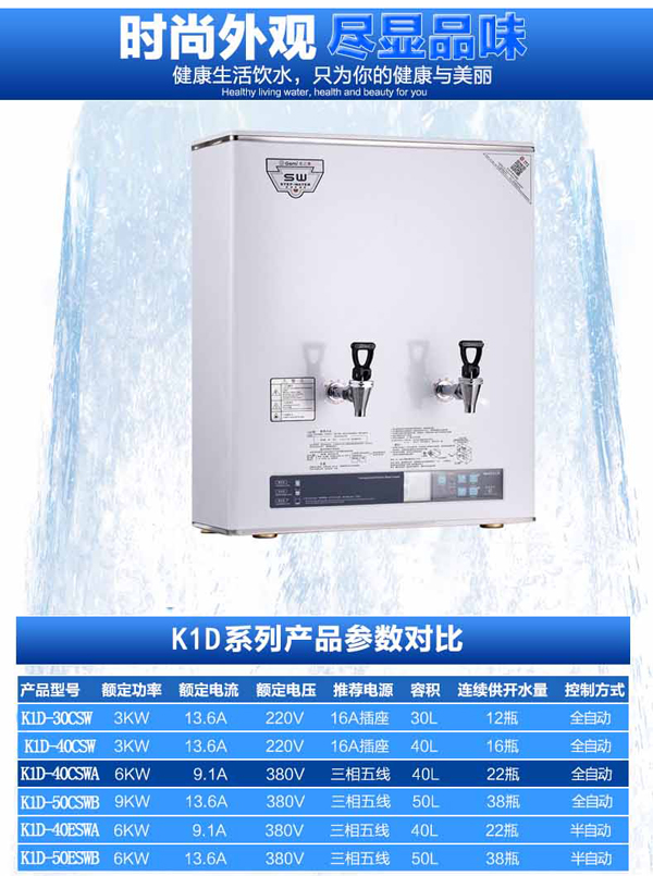 吉之美K1經(jīng)典開水器GM-K1D-50CSWB