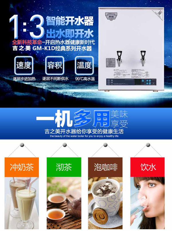 吉之美K1經(jīng)典開水器GM-K1D-50CSWB