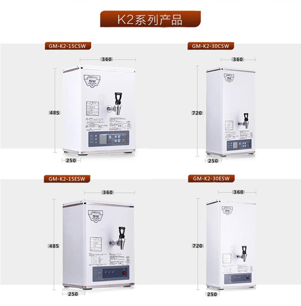 吉之美K2LED開水器GM-K2-15ESW