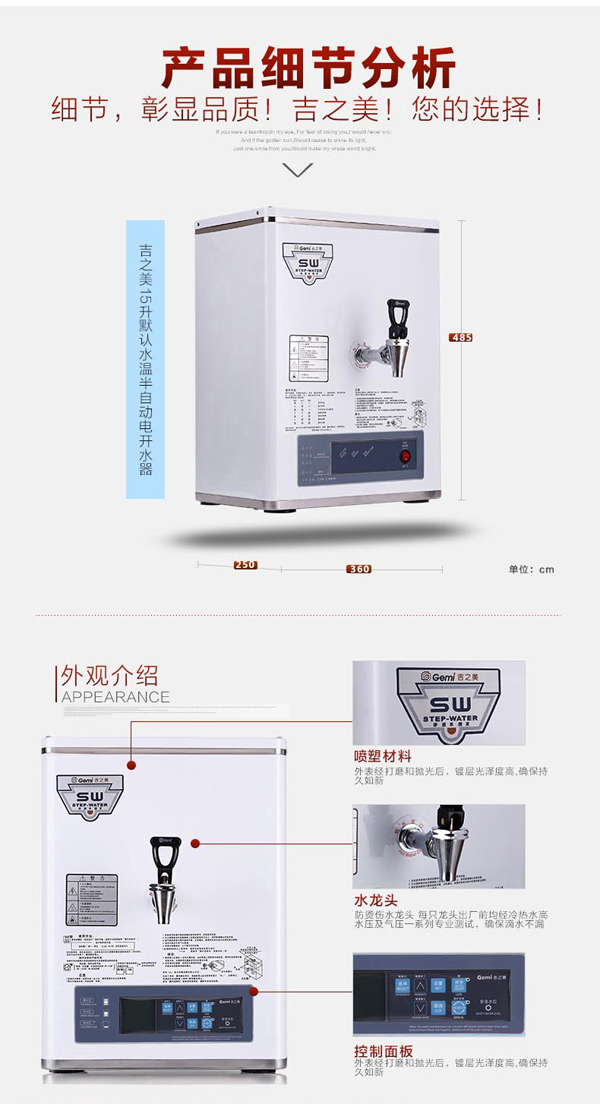 吉之美K2LED開水器GM-K2-15ESW