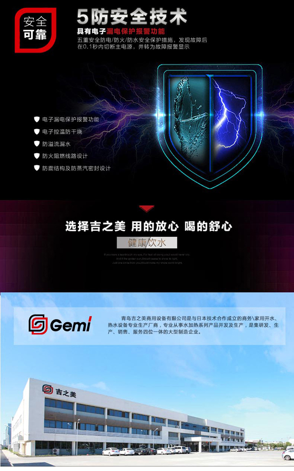 吉之美K2LED開水器GM-K2-15ESW