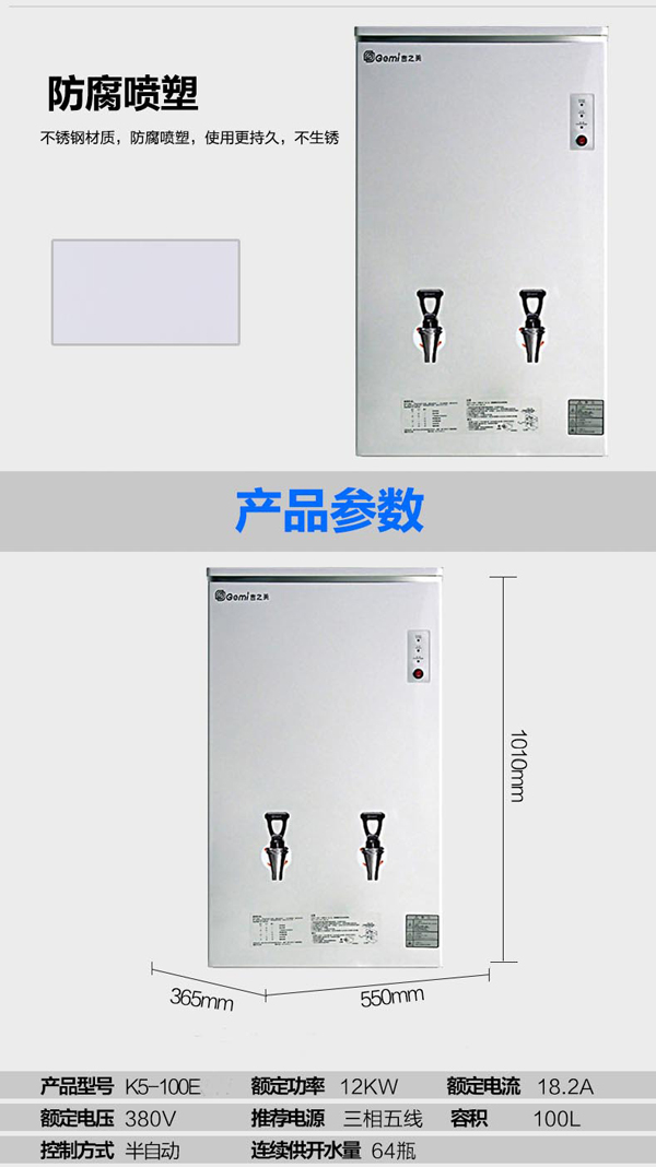 吉之美K5開(kāi)水器GM-K5-100E