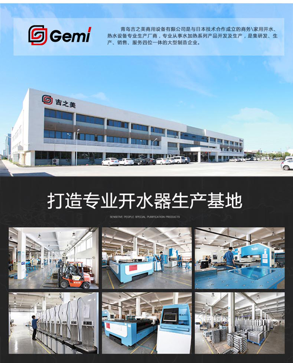 吉之美K5開(kāi)水器GM-K5-100E
