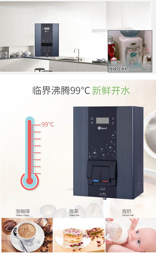 吉之美K7LCD冷熱開水器GM-K7-7CSWS