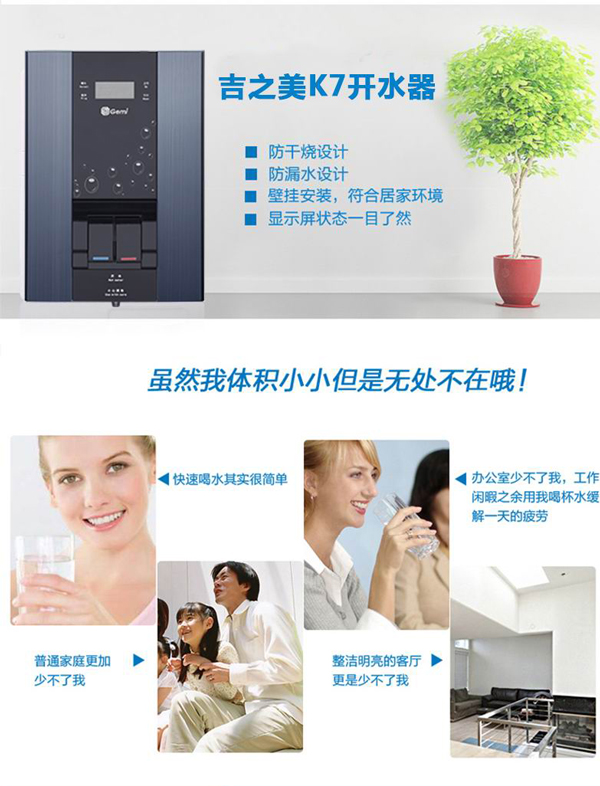 吉之美K7LCD冷熱開水器GM-K7-7CSWS