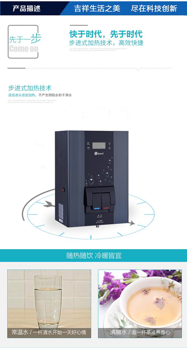 吉之美K7LCD冷熱開水器GM-K7-7CSWS