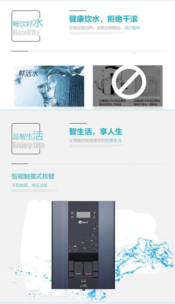吉之美K7LCD冷熱開水器GM-K7-7CSWS