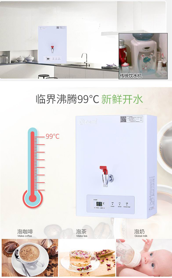 吉之美K7單熱開水器GM-K7-7ESW