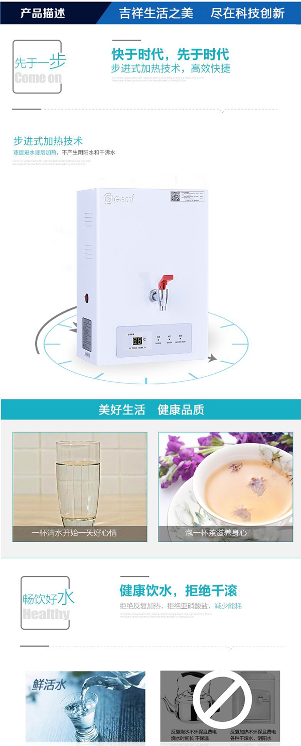 吉之美K7單熱開水器GM-K7-7ESW