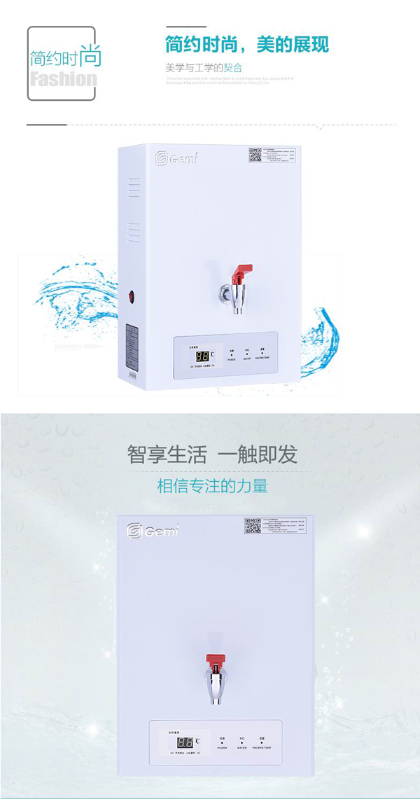 吉之美K7單熱開水器GM-K7-7ESW