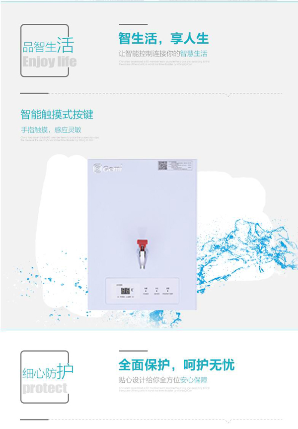 吉之美K7單熱開水器GM-K7-7ESW