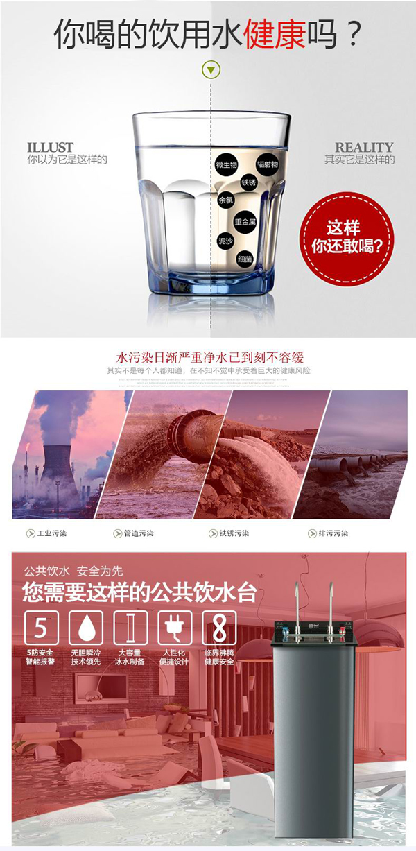 吉之美公共飲水平臺GM-Y1-H5C2-M