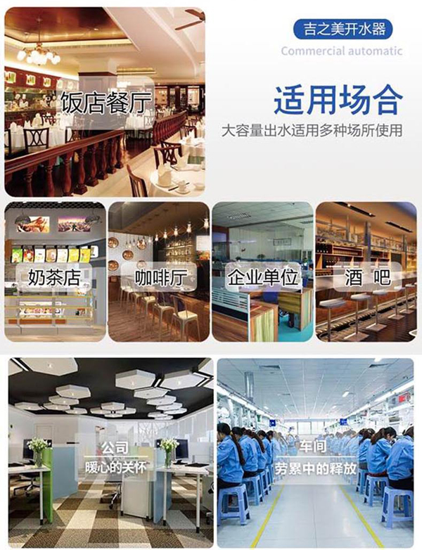 吉之美華貴之選系列開水器GL-40CSW