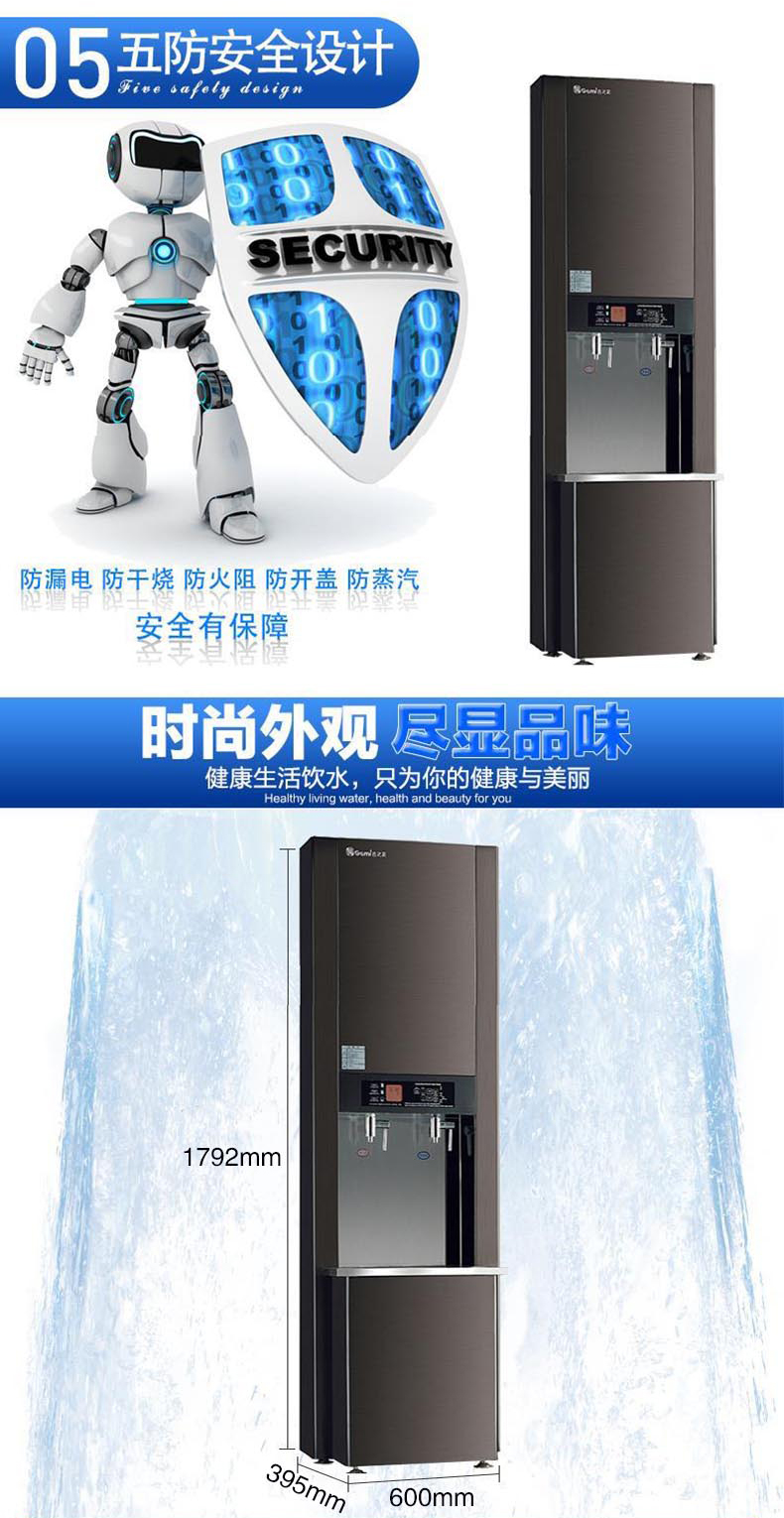 吉之美華貴之選系列開水器GL-40CSWA