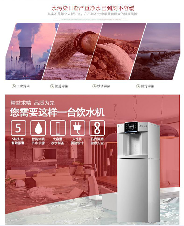 吉之美商務(wù)飲水機（冷熱型）GM-P1-H2C7AE