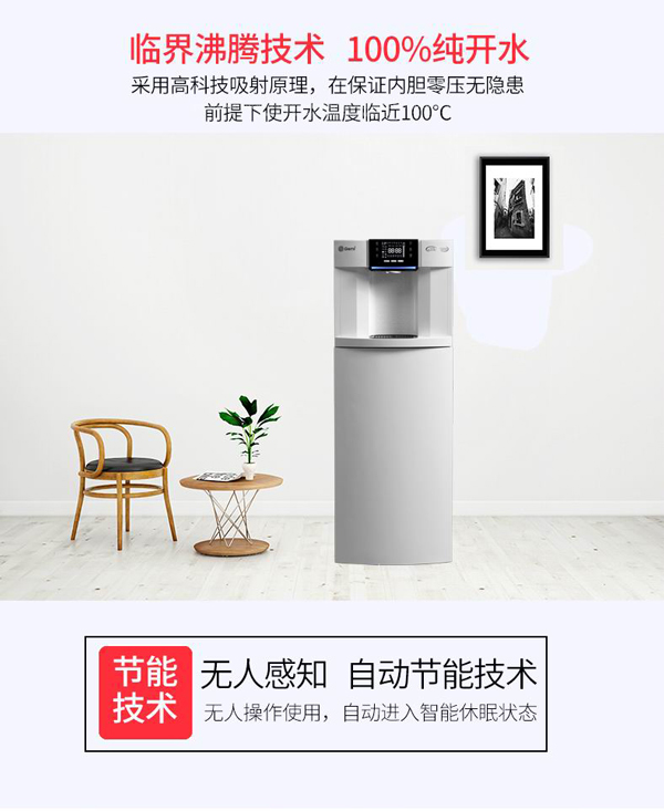 吉之美商務(wù)飲水機（冷熱型）GM-P1-H2C7AE