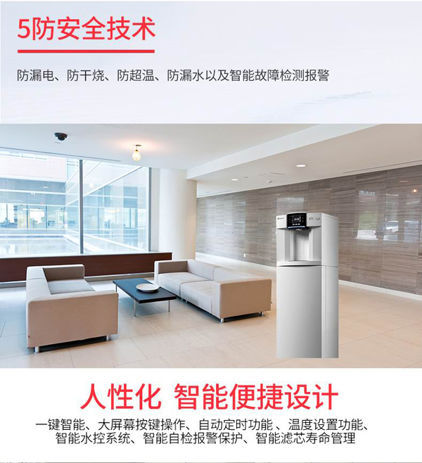 吉之美商務(wù)飲水機(jī)（冷熱型）GM-P1-H12C7AE