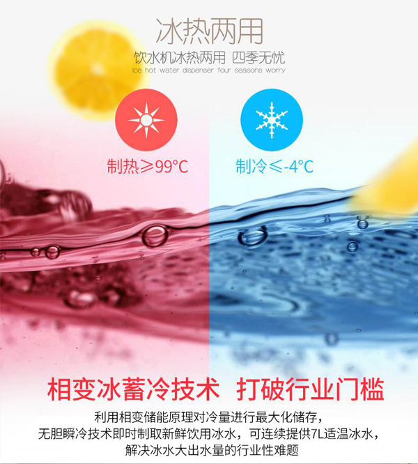 吉之美商務(wù)飲水機(jī)（冷熱型）GM-P1-H12C7AE