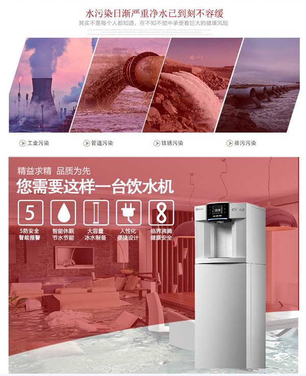 吉之美商務(wù)飲水機(jī)（冷熱型）GM-P1-H12C7AE
