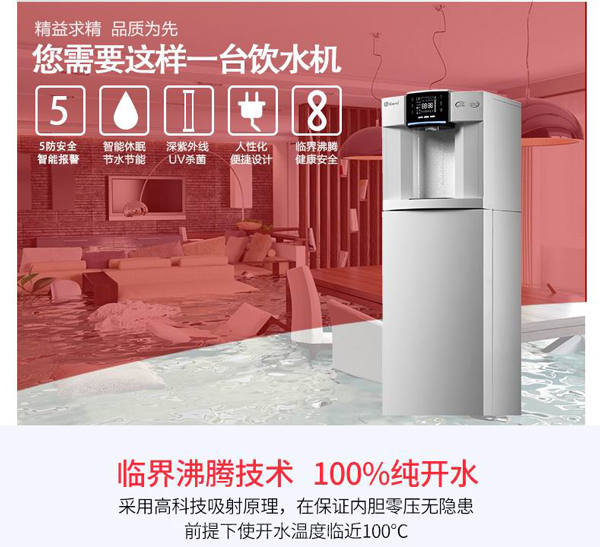 吉之美商務(wù)飲水機(jī)（冷熱型）GM-P2-H12AE