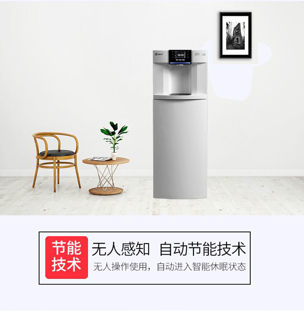 吉之美商務(wù)飲水機(jī)（冷熱型）GM-P2-H12AE
