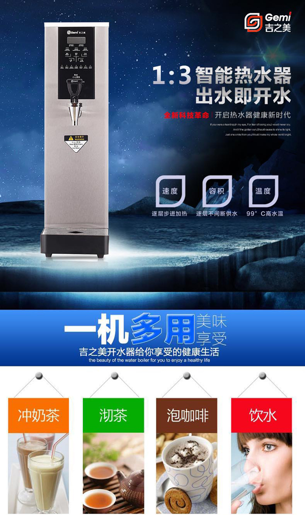 吉之美吧臺機GM-B1-20-3JS
