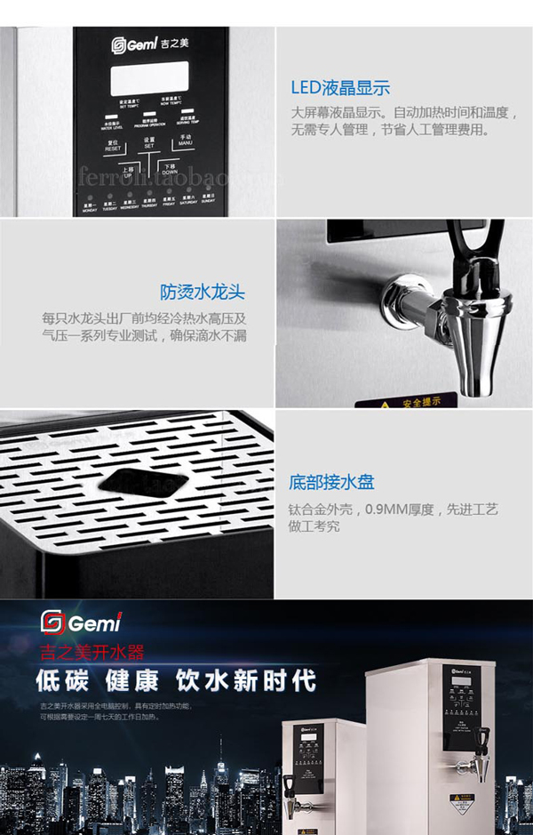 吉之美吧臺機GM-B1-20-3JS