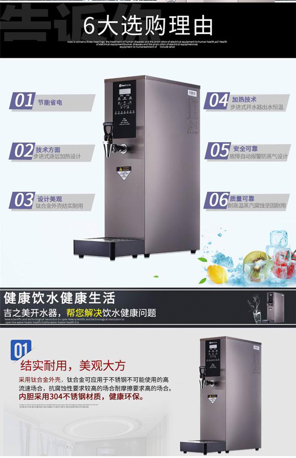 吉之美吧臺機GM-B1-20-3JS