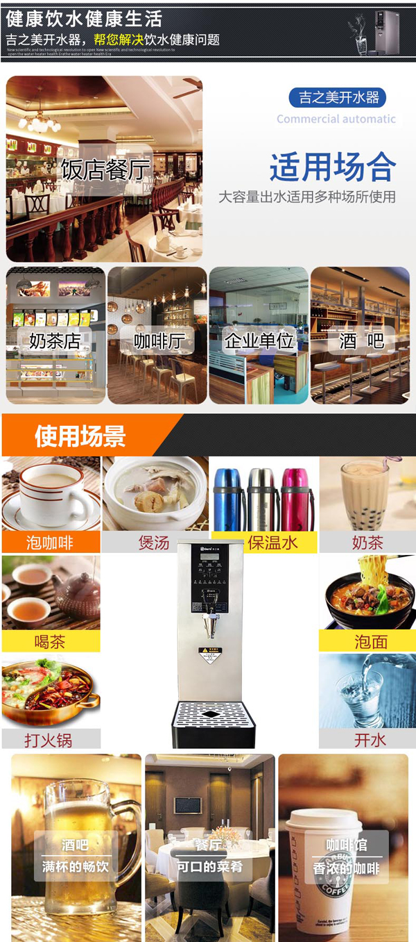 吉之美吧臺機GM-B1-20-3JS