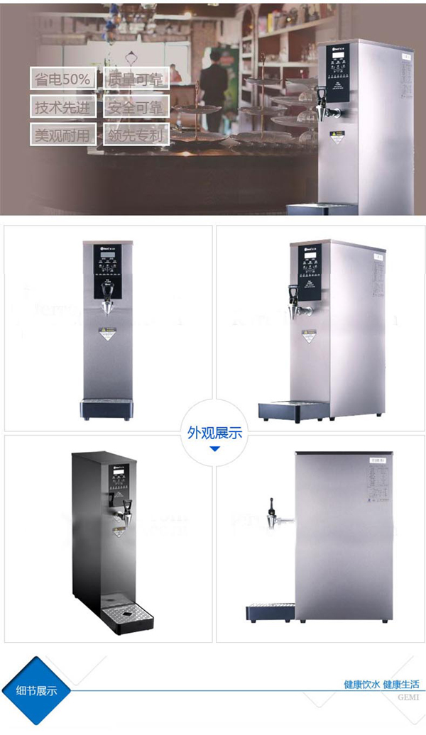 吉之美吧臺機GM-B1-20-3JS