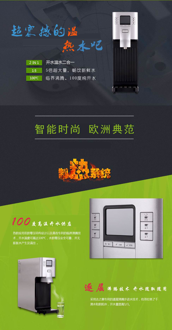 吉之美電子吧臺(tái)機(jī)（溫?zé)嵝停〨M-B1-10C2
