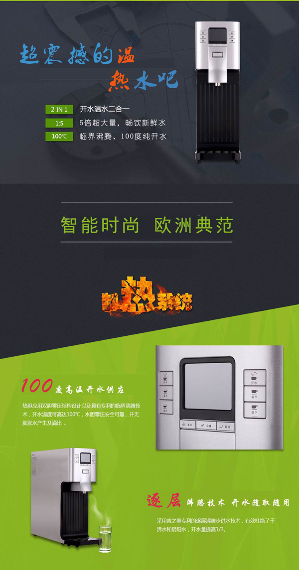 吉之美電子吧臺(tái)機(jī)（溫?zé)嵝停〨M-B1-20C3