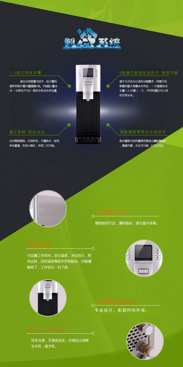 吉之美電子吧臺機(jī)（冰熱型）GM-B1-5-1DS