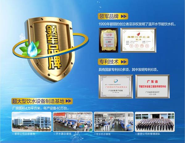碧麗80人用開水器JO-K60A