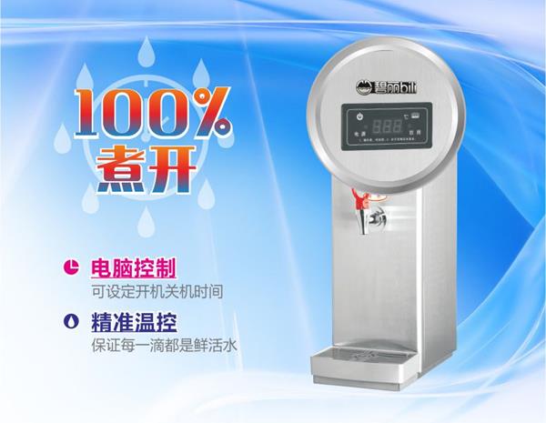 碧麗雙聚能步進式開水器JO-T6