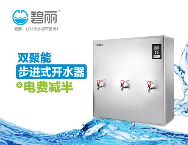碧麗350人用開(kāi)水器JO-K180G