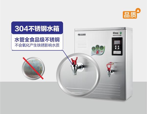 碧麗工廠開水器JO-K30C