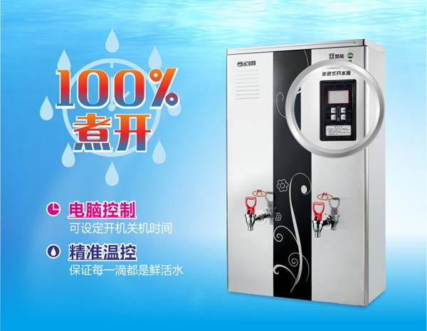 碧麗雙聚能步進式開水器JO-120A