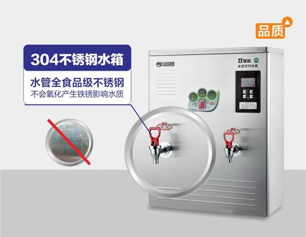 碧麗雙聚能步進式開水器JO-K60C