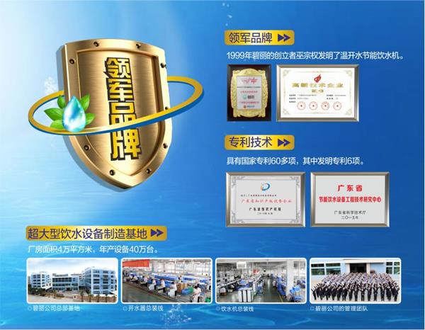 碧麗純水開水一體機JO-6Q3-RO900