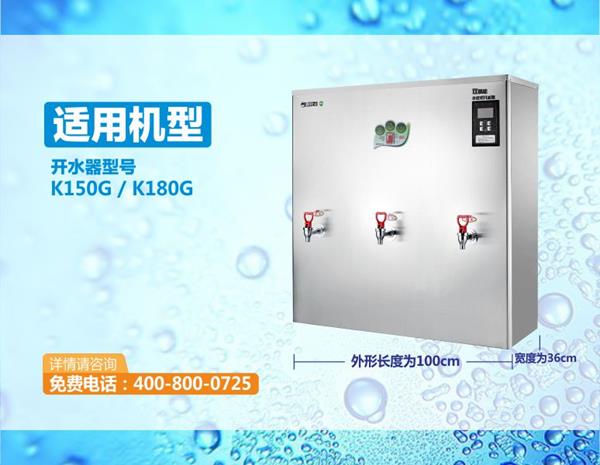 碧麗大容量開水器適配底座K-09