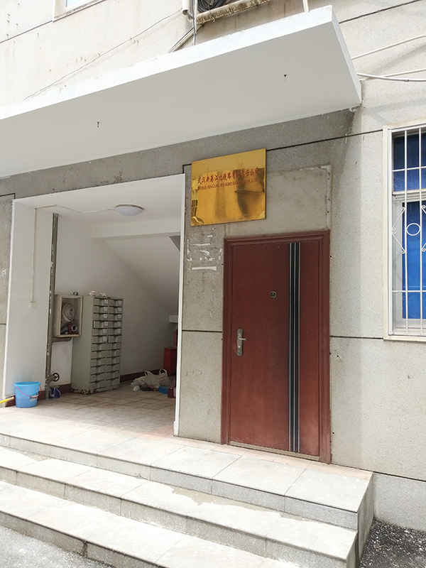 武漢新港江北鐵路有限責任公司選擇我司沁園商用直飲機QS-ZRW-L14