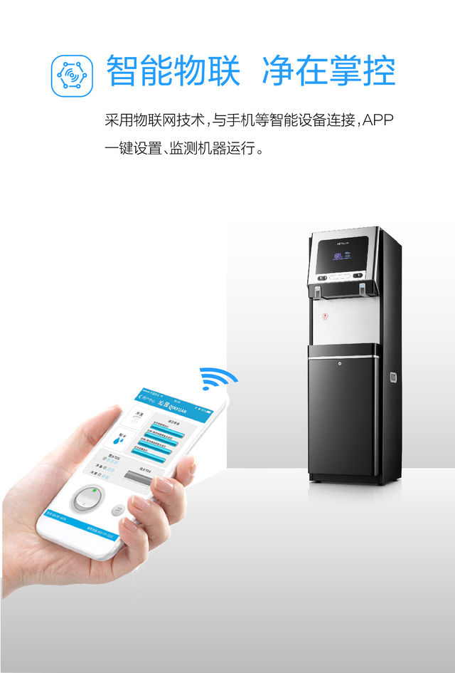 智能物聯(lián)，凈在掌握